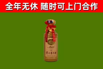 路桥区烟酒回收30年茅台酒.jpg