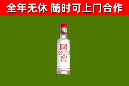 路桥区烟酒回收1573酒.jpg