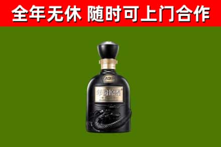 路桥区烟酒回收古20酒.jpg