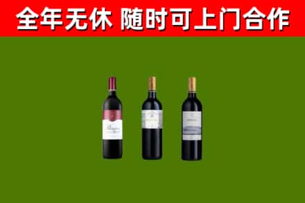 路桥区回收拉菲红酒